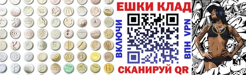 ЭКСТАЗИ круглые  Юхнов 