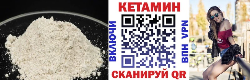 Кетамин VHQ  Юхнов 