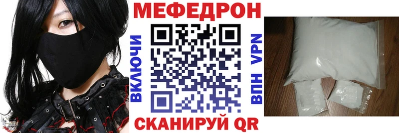 Меф  Юхнов