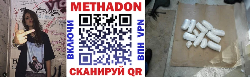 Метадон VHQ Юхнов