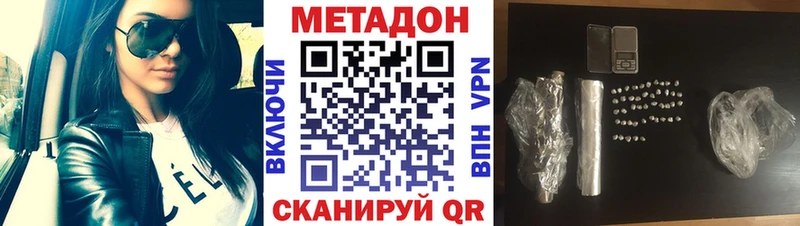 МЕТАДОН белоснежный  где продают   Юхнов 